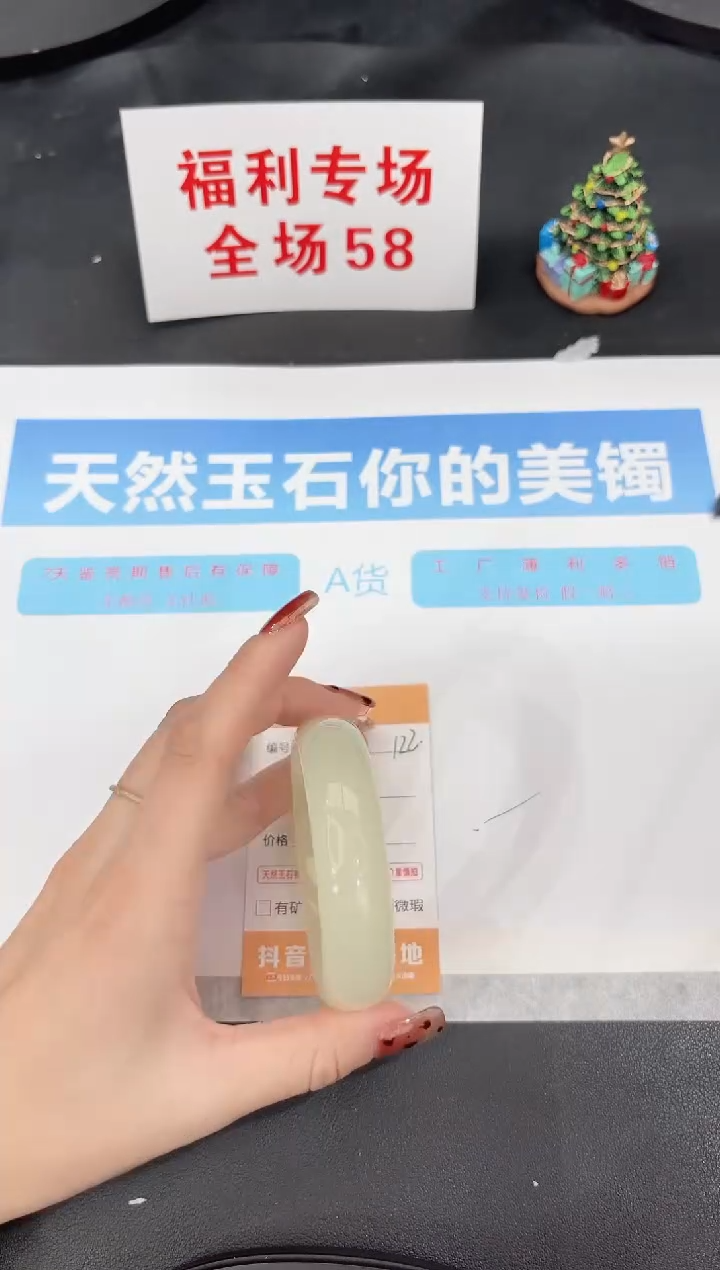 未镶嵌手镯石英质玉122-56.3