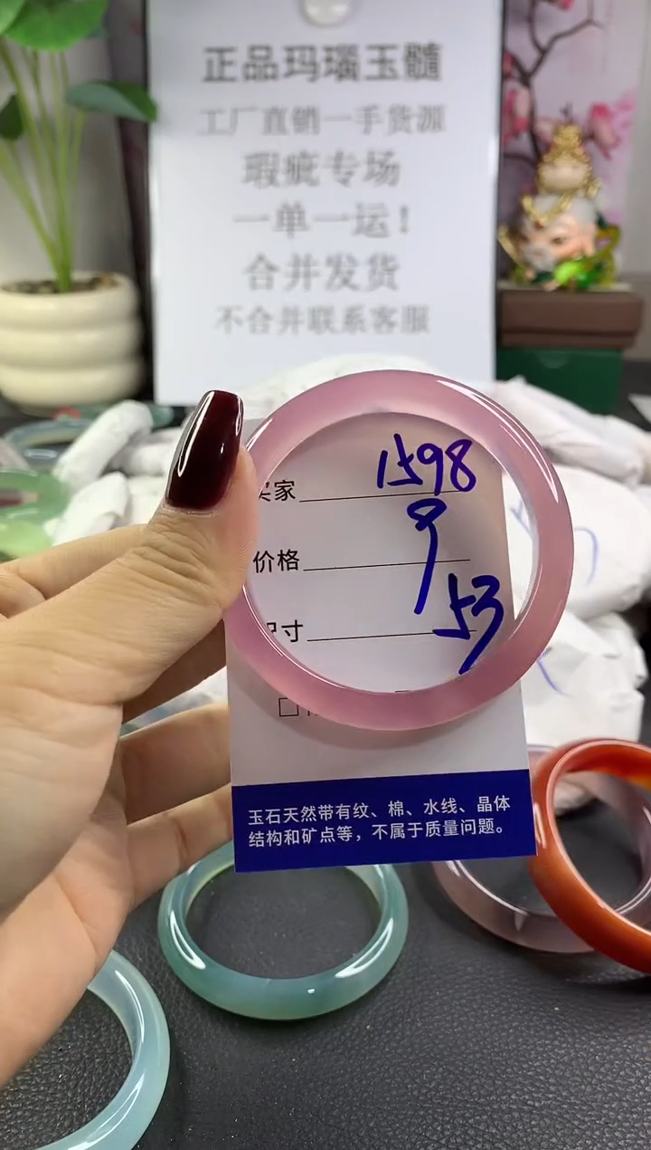 手镯玛瑙/玉髓未镶嵌1598