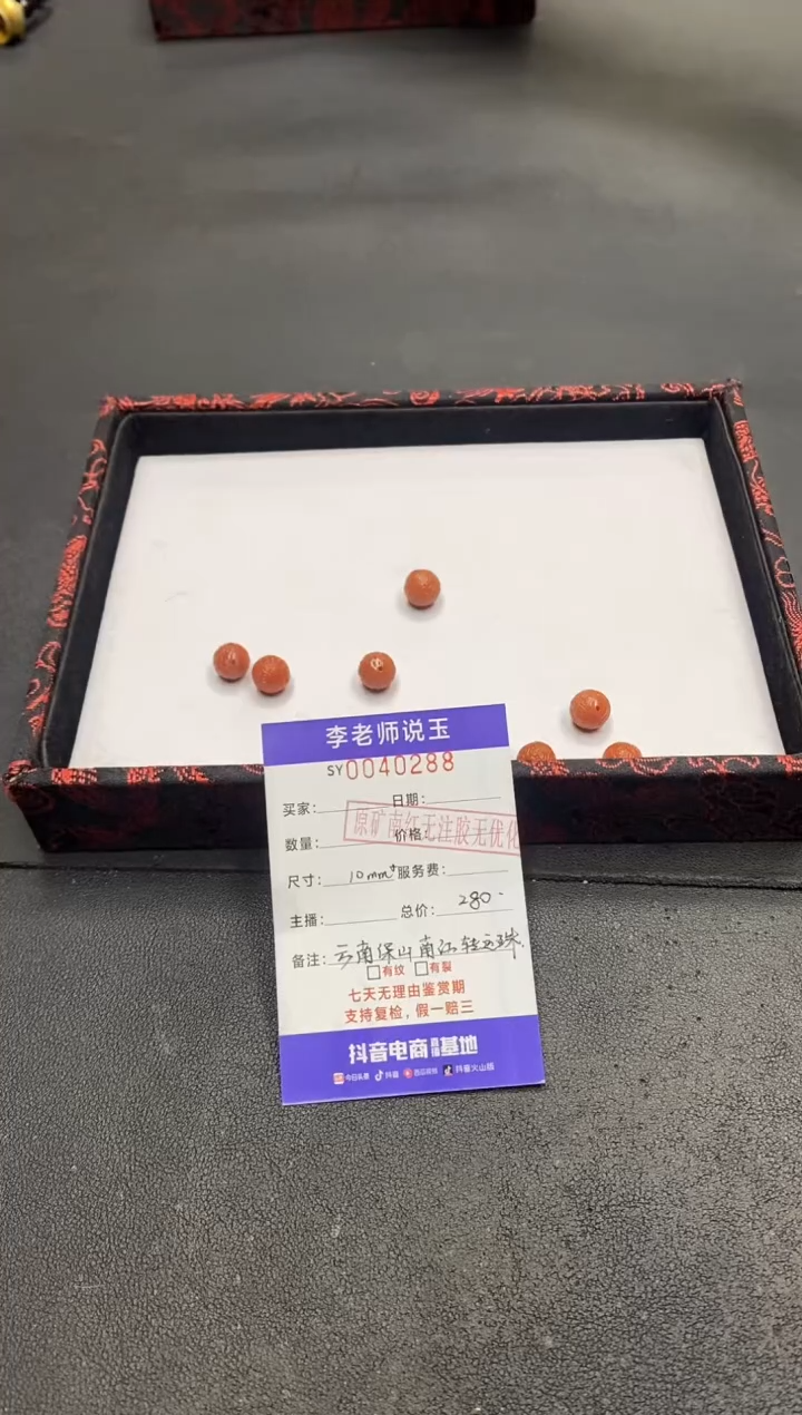 【闪购商品】南红玛瑙颈饰未镶嵌/2006/多样性发货/一件
