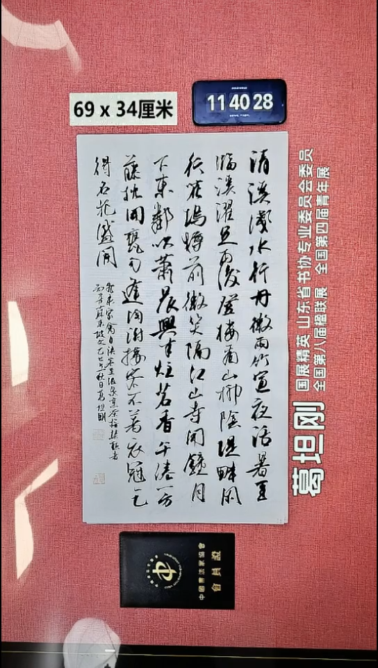 书法155    葛老师书法作品