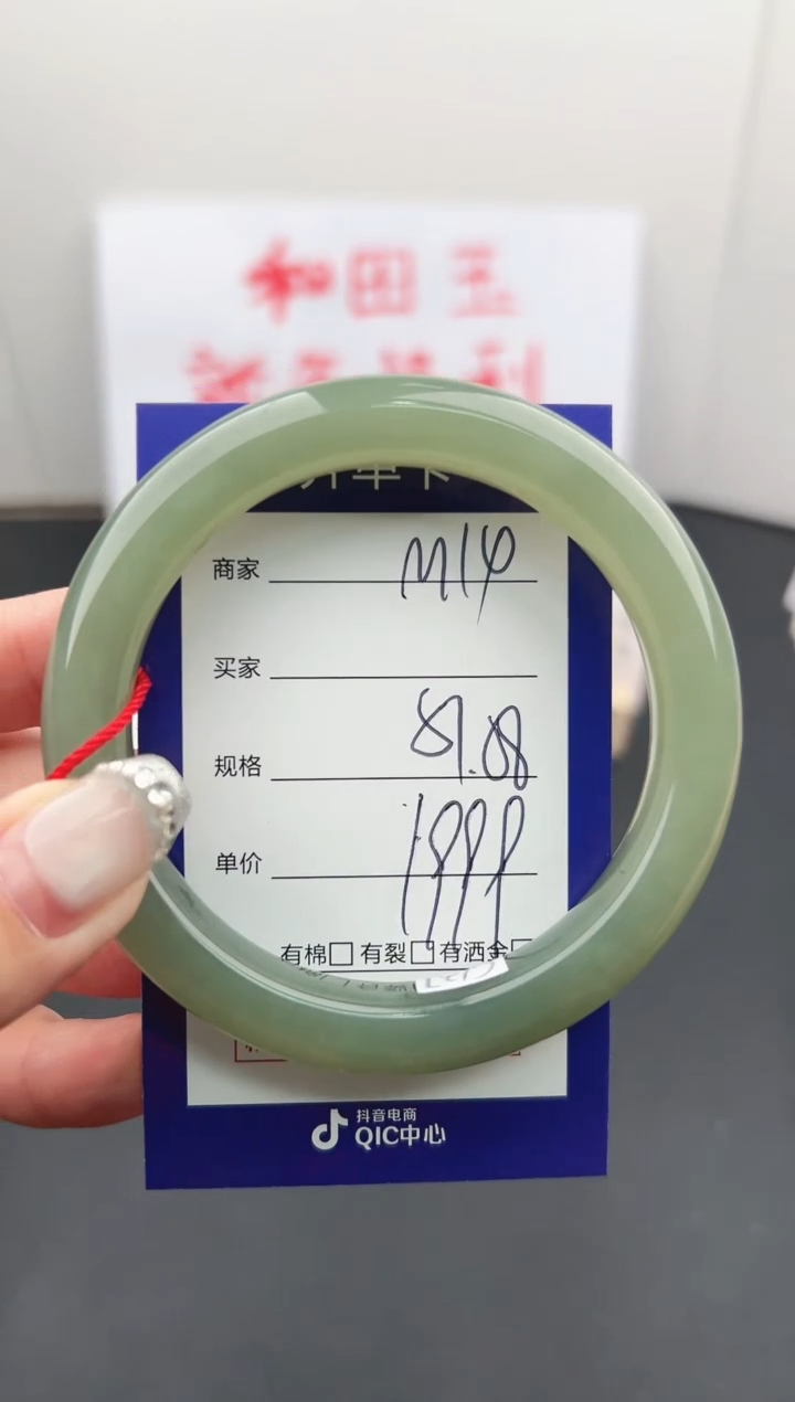 【闪购商品】和田玉手镯未镶嵌微色差M14