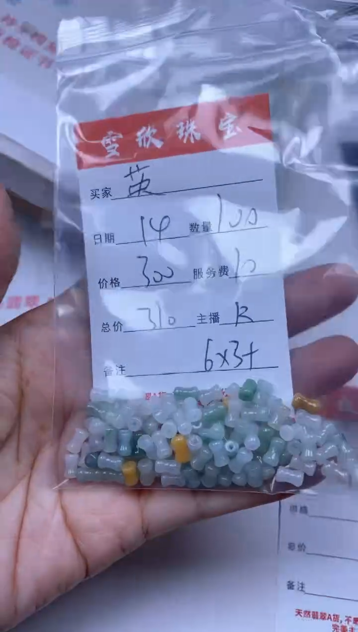 【闪购商品】翡翠颈饰未镶嵌雪欣散珠定制diy