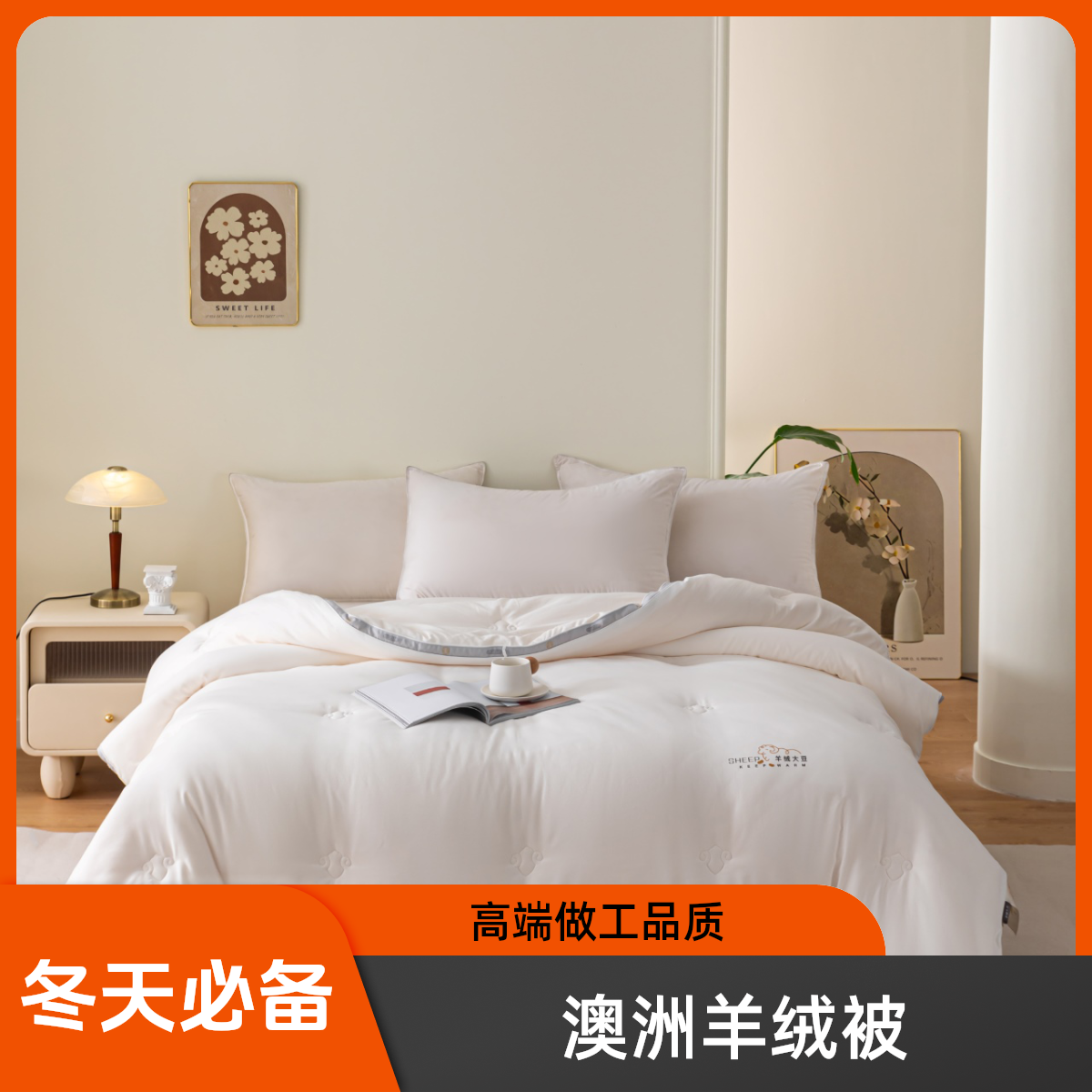 【孤品】冬被/春秋被/夏被/四季被//特价捡漏福利