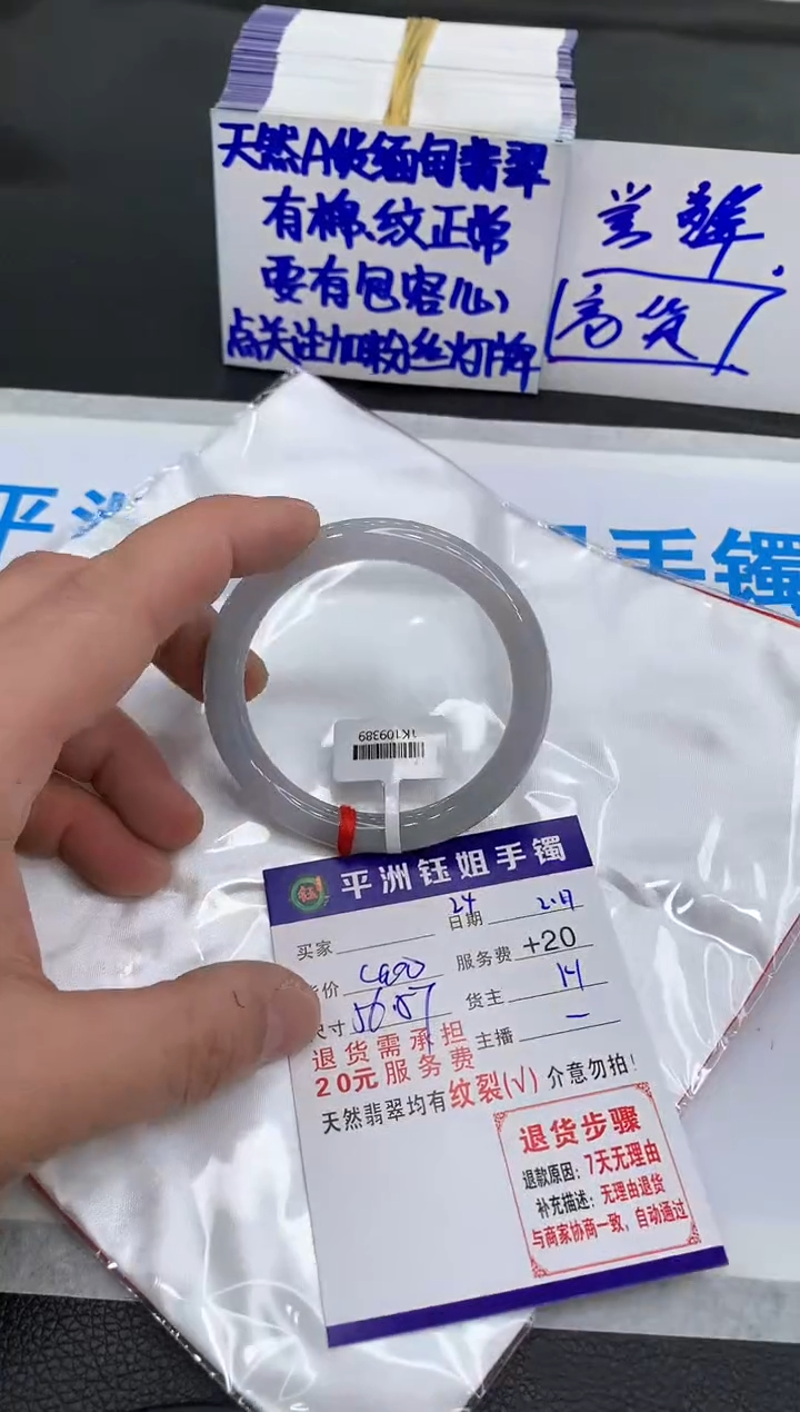 【闪购商品】翡翠手镯未镶嵌11111111111