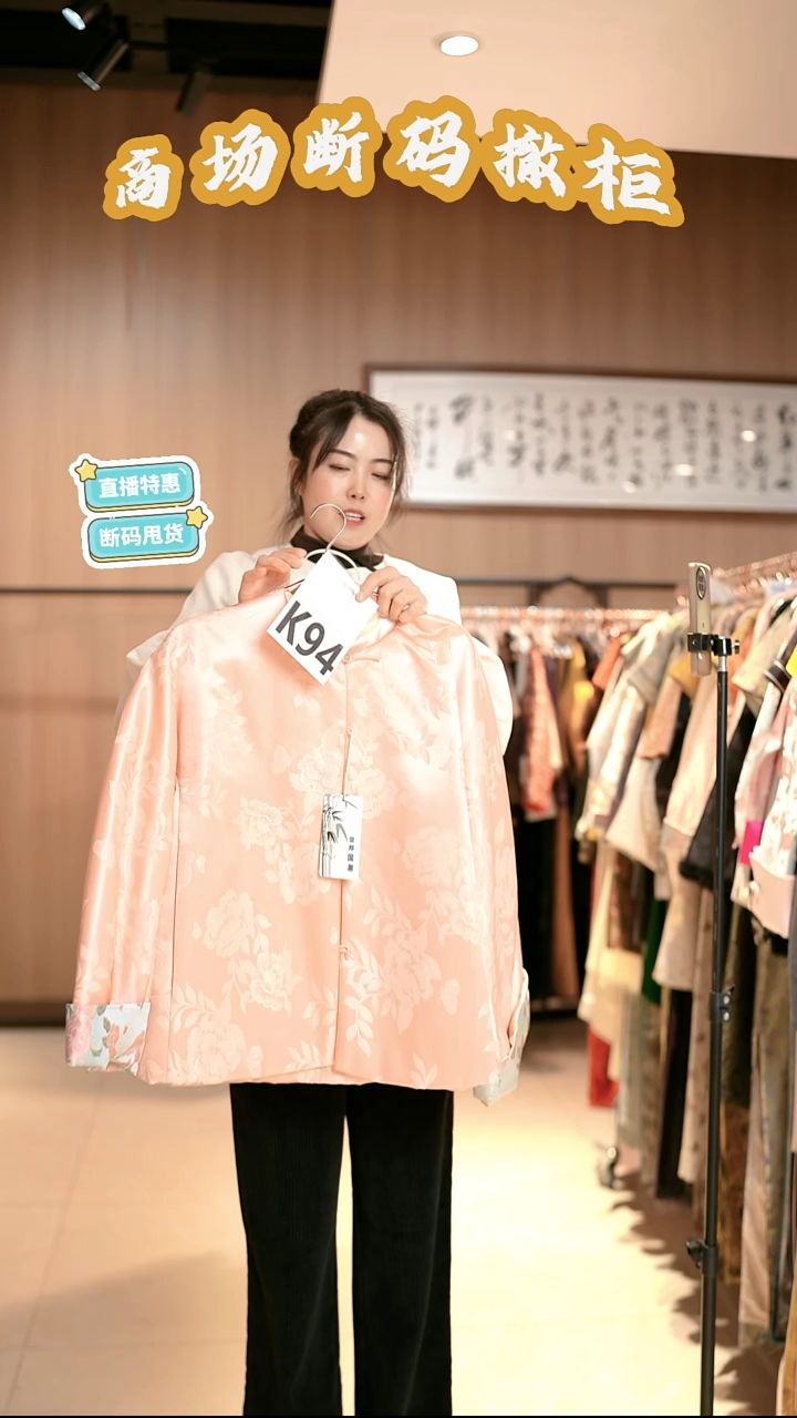 K94 M码 新中式国风