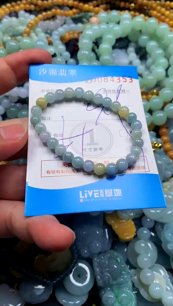 颈饰未镶嵌翡翠闪购商品0084353