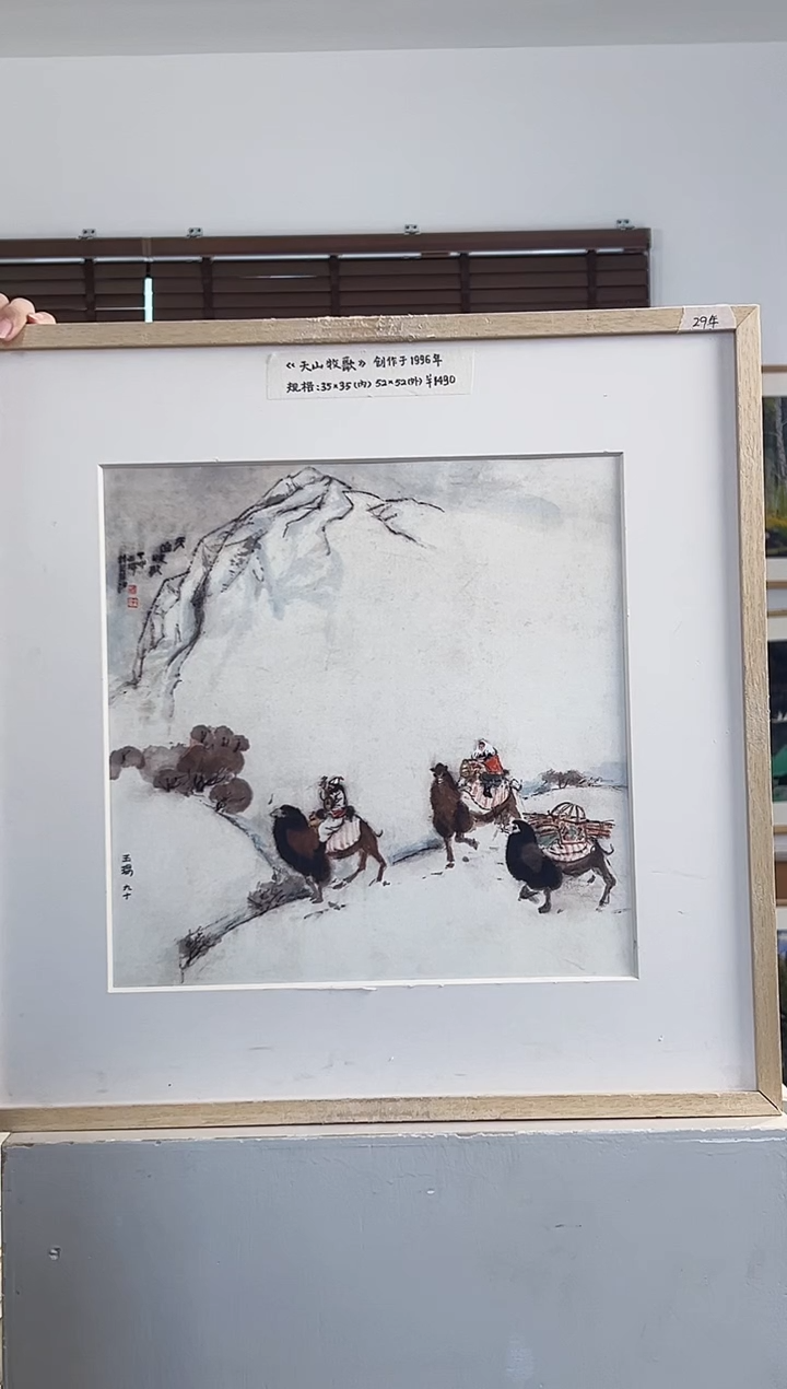 版画耿玉琨亲签限量版画作品S版