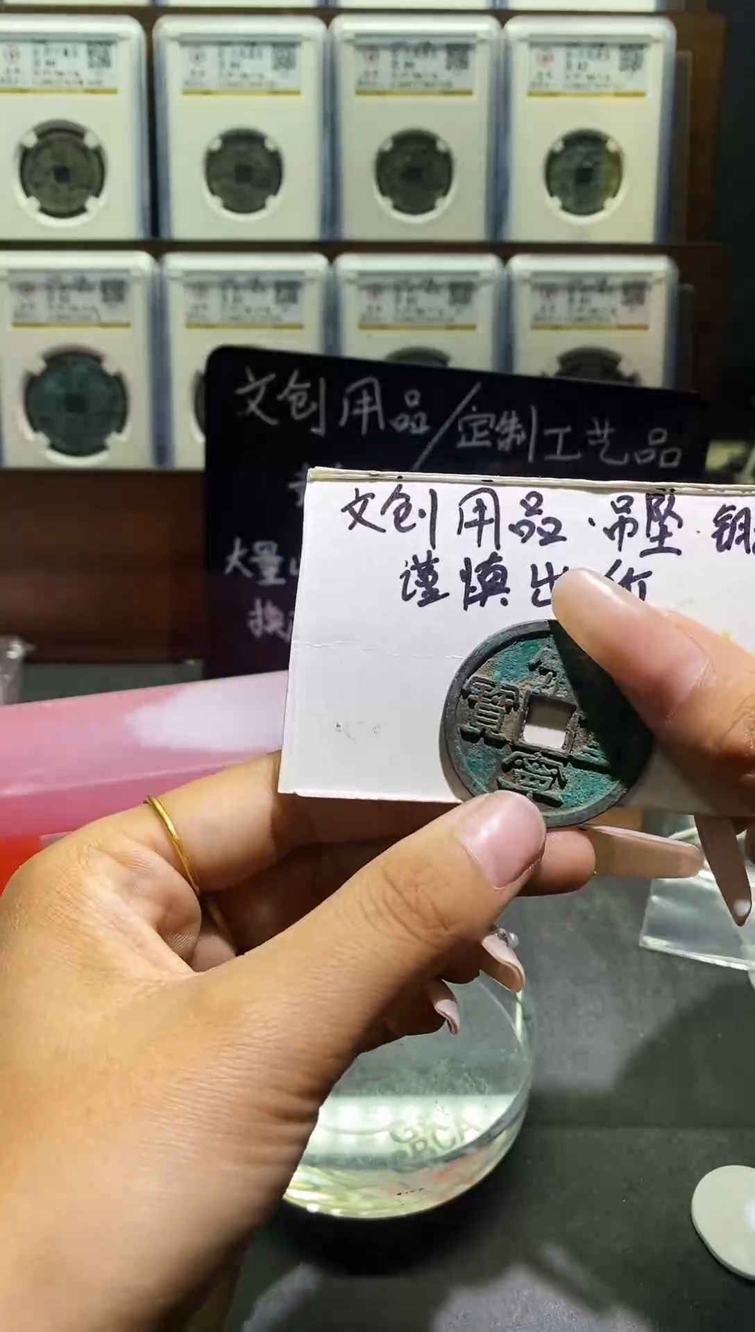 直播间同款钥匙扣拍品