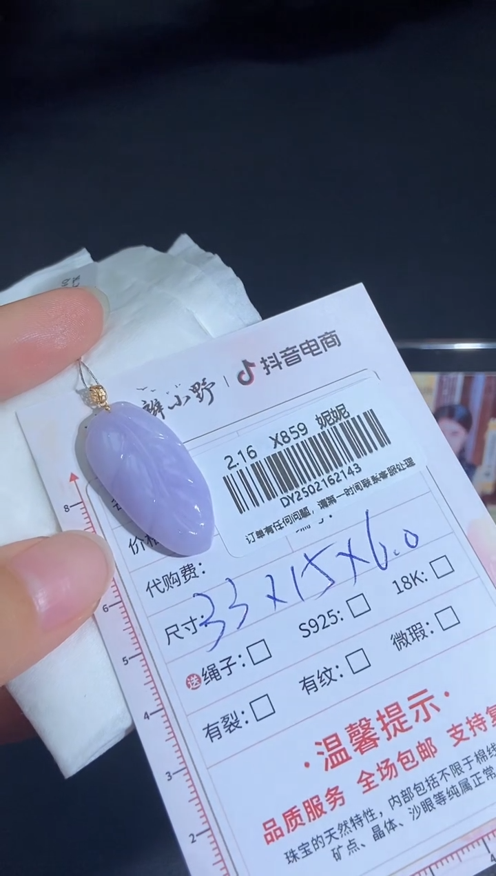 【闪购商品】定制翡翠18K金镶嵌天然翡翠A货143