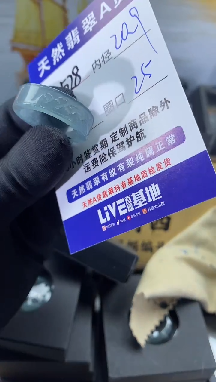未镶嵌戒圈翡翠528