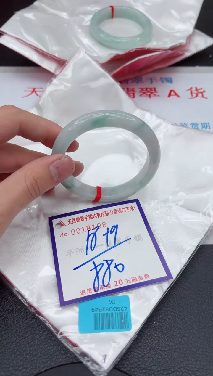 【闪购商品】翡翠手镯未镶嵌11111111111111