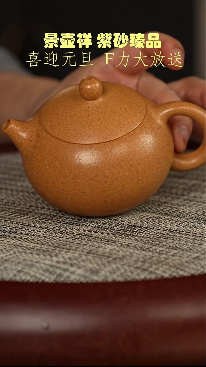 茶壶紫砂十大名泥冷金黄 西施