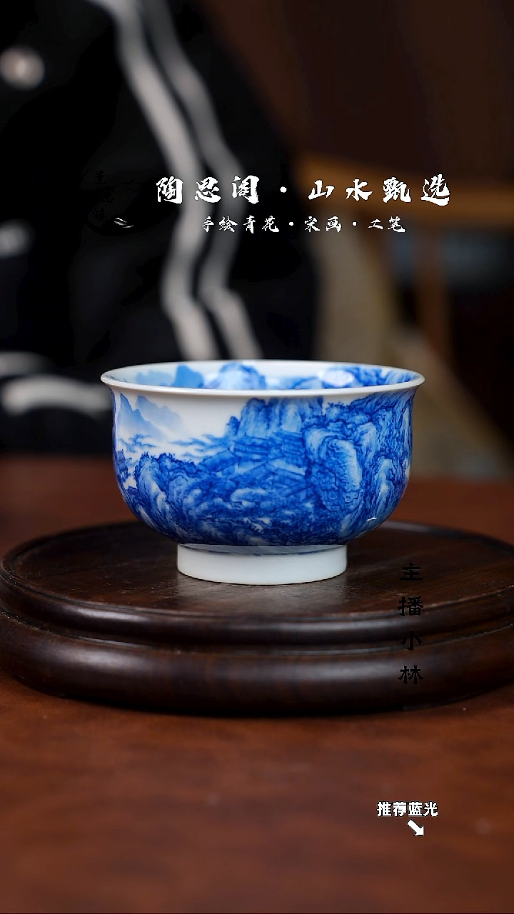 人****?山水主人杯手工手绘
