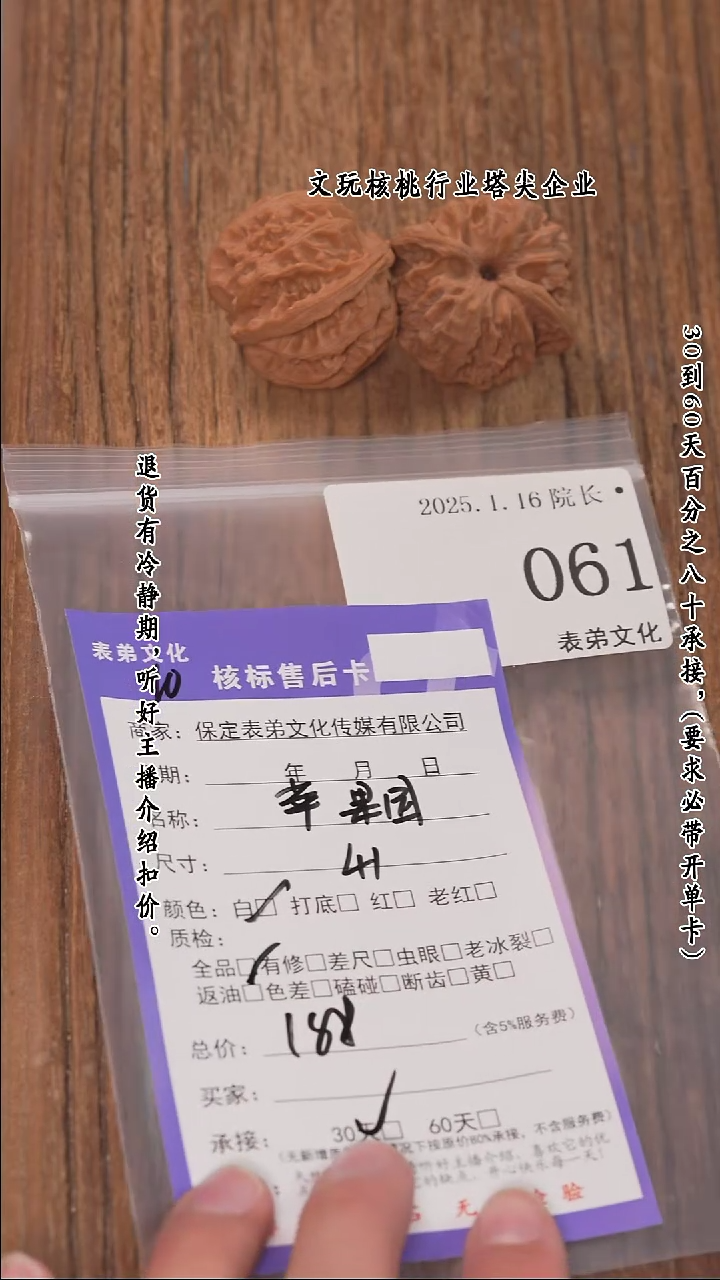 【闪购商品】文玩核桃把件061苹果园