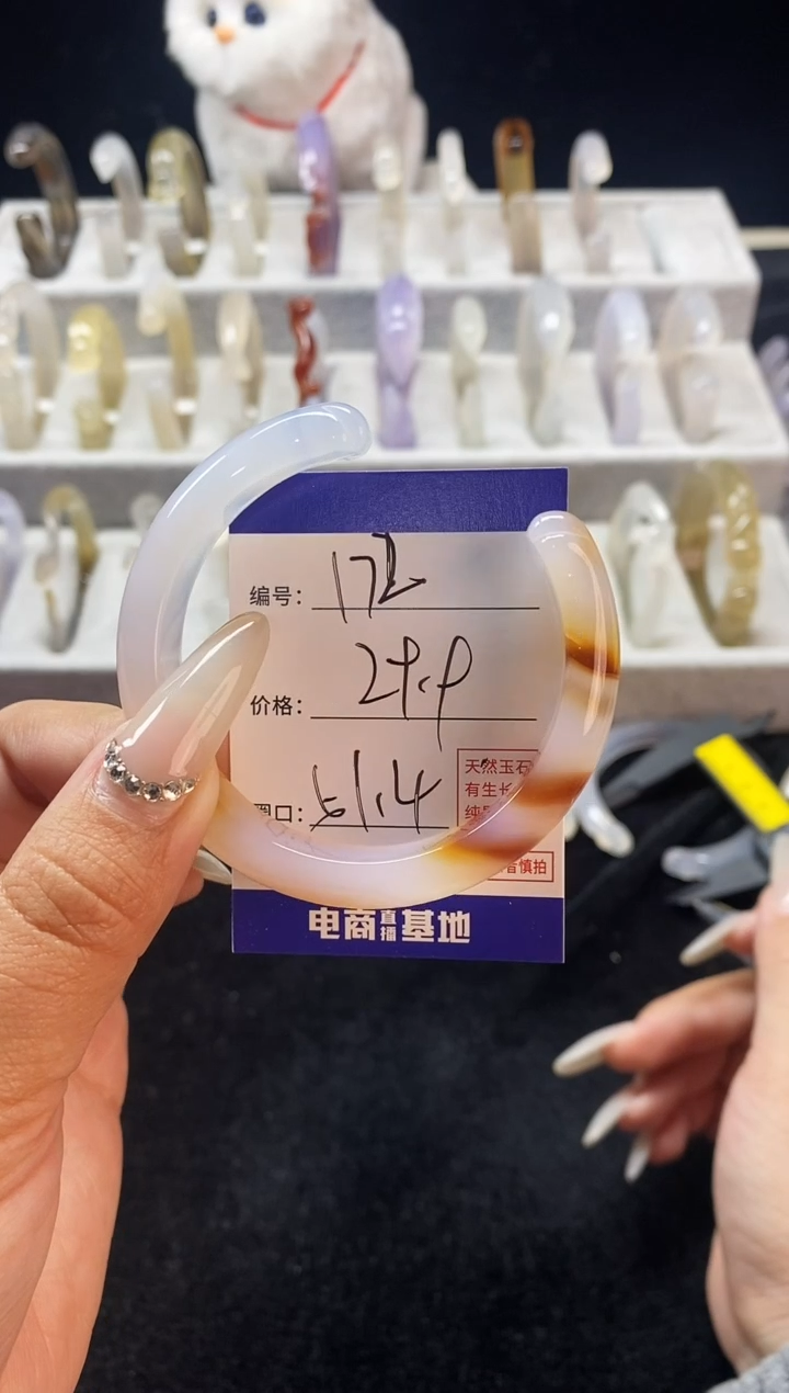 【闪购商品】玛瑙/玉髓手镯未镶嵌172