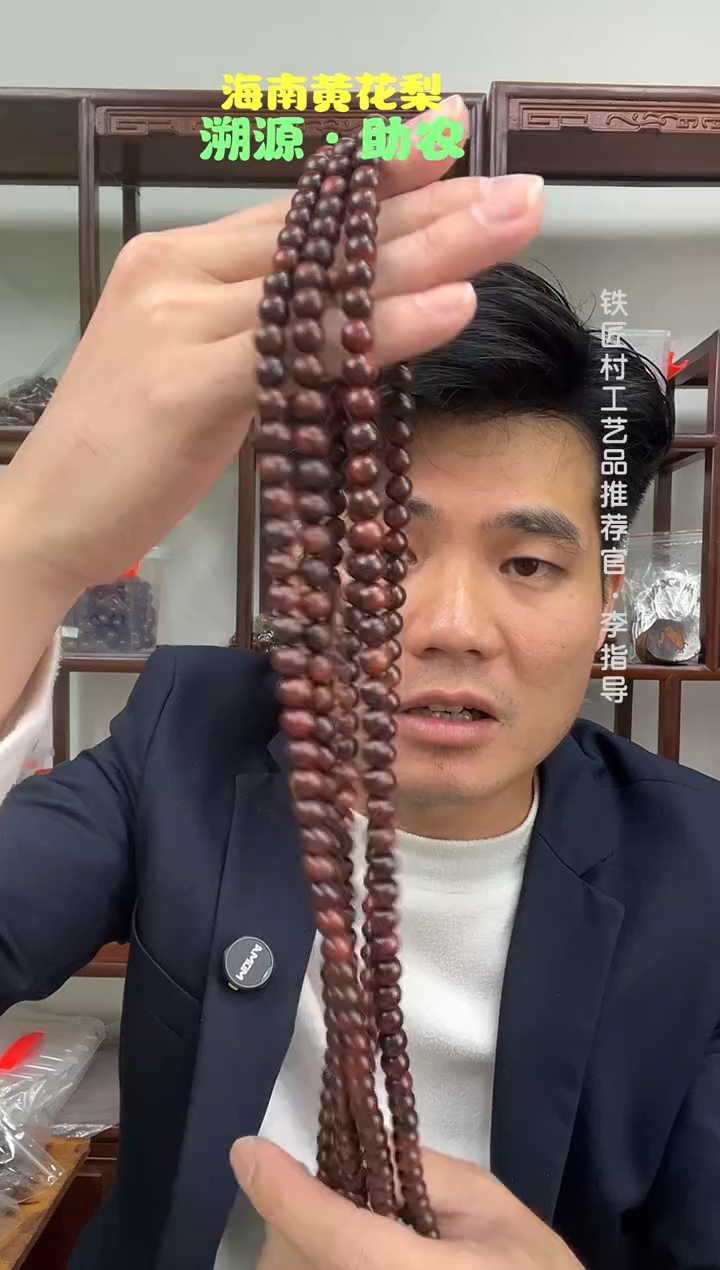 黄花梨/降香黄檀海南黄花梨1.0x108长款手串（128）