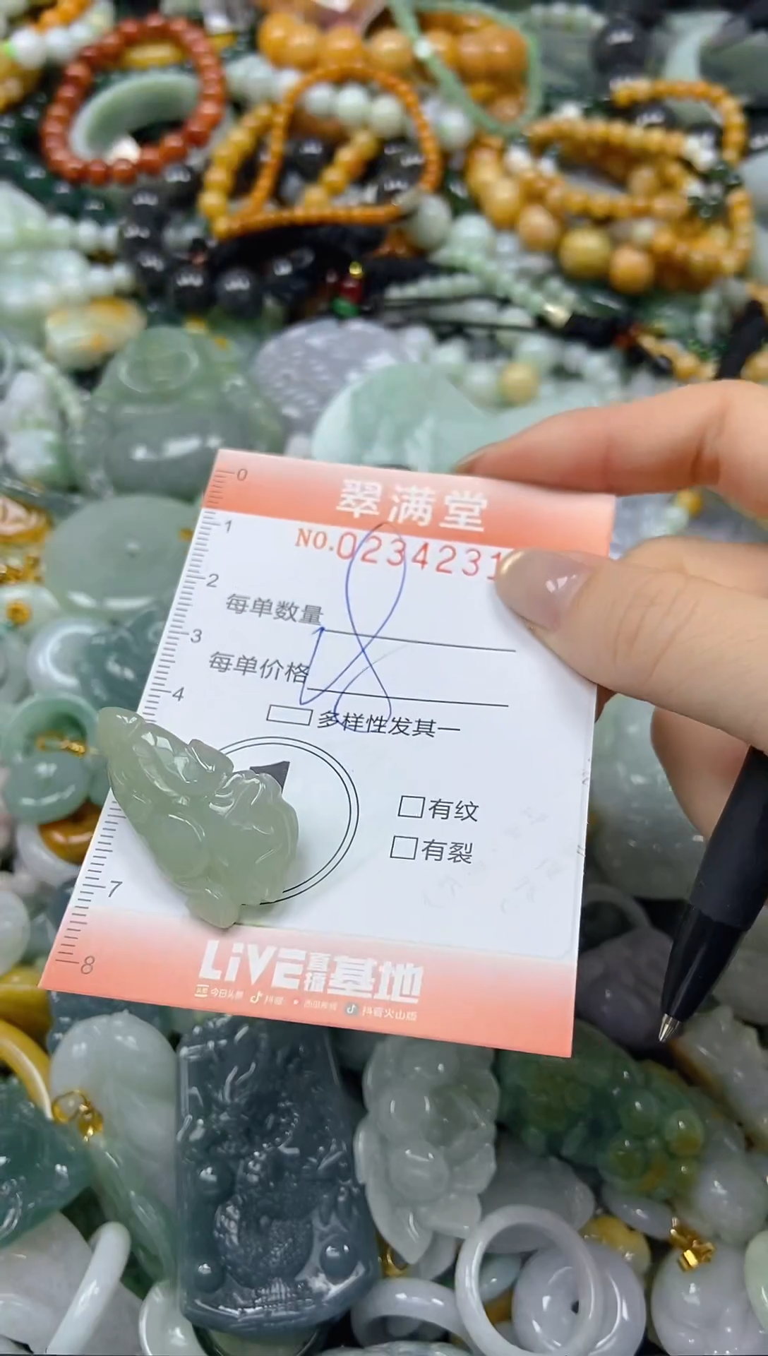 未镶嵌挂件翡翠闪购0234231