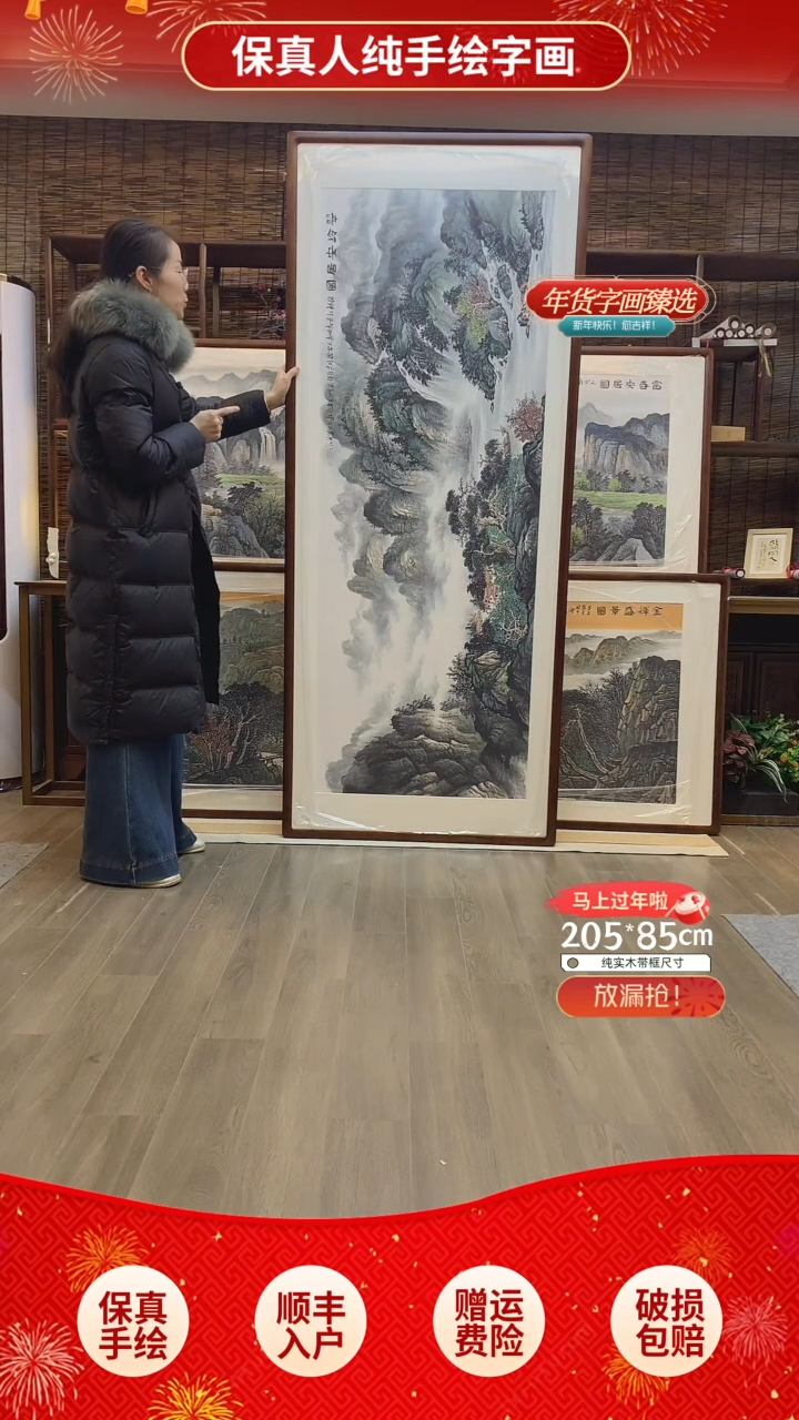 【闪购商品】国画翠岭安居图纯手绘纯实木205*85cm