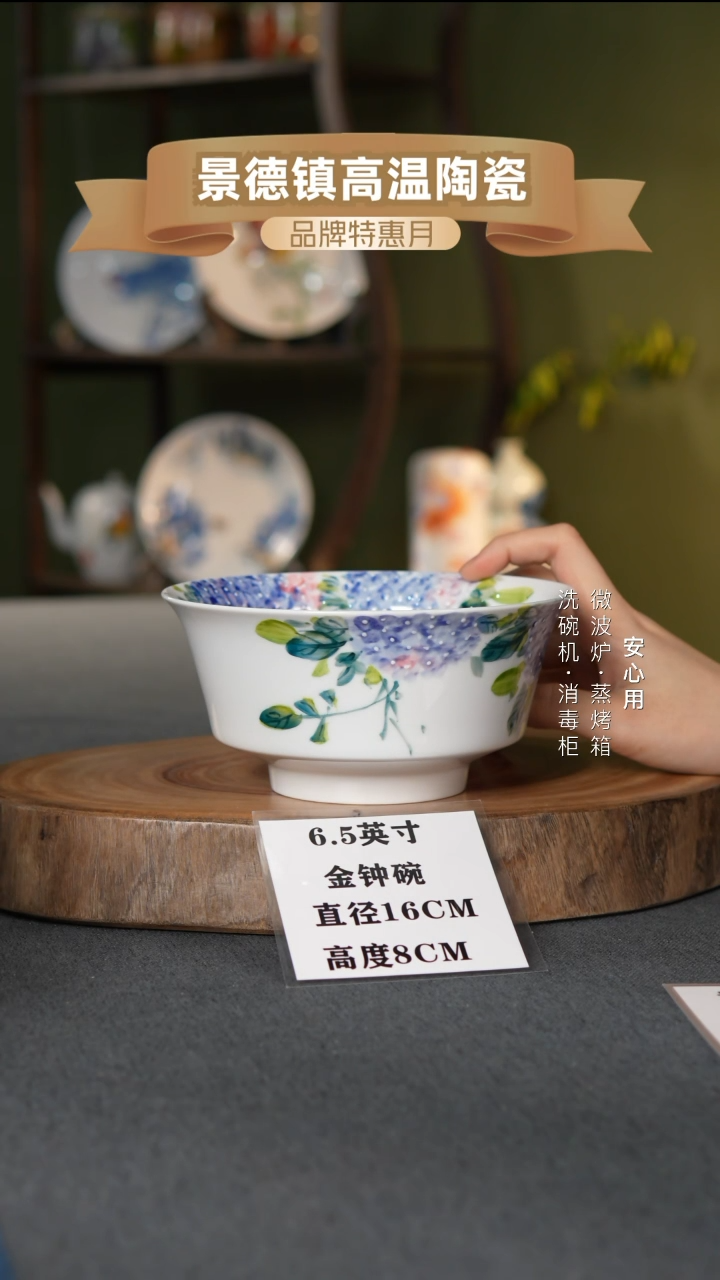 瓷景德镇高温手绘6.5英寸金钟碗绣球蝴蝶