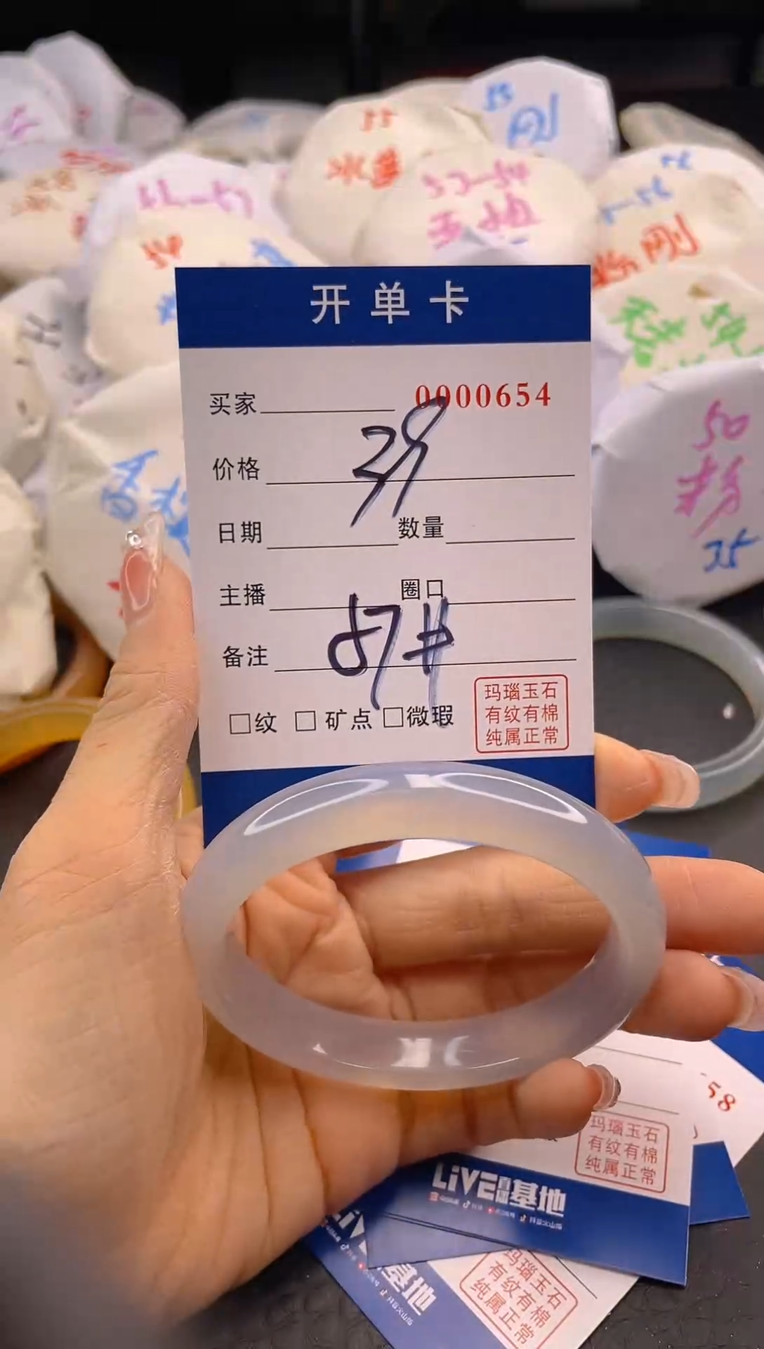 【闪购商品】玛瑙/玉髓手镯未镶嵌654