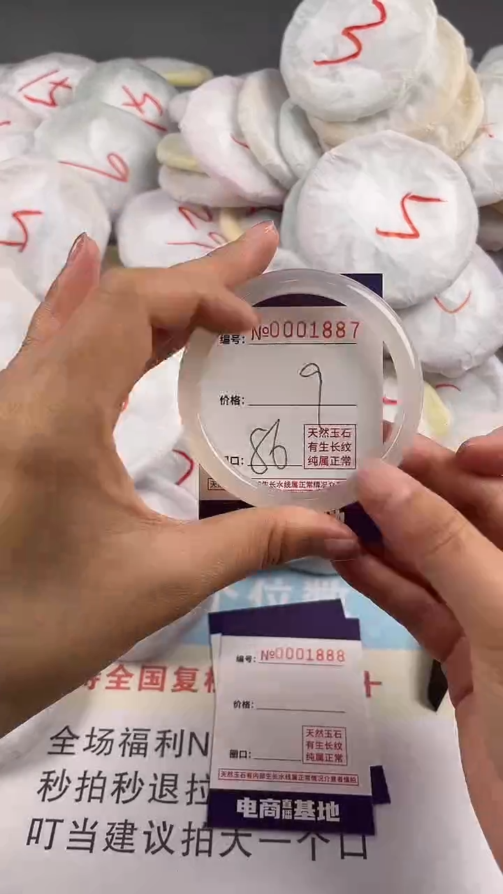 【闪购商品】玛瑙/玉髓手镯未镶嵌1887