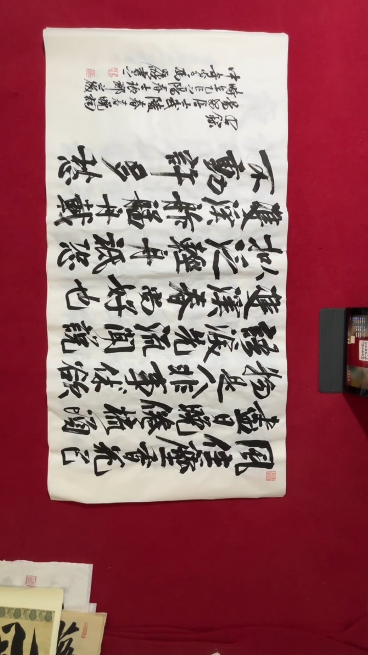 书法书法福利作品