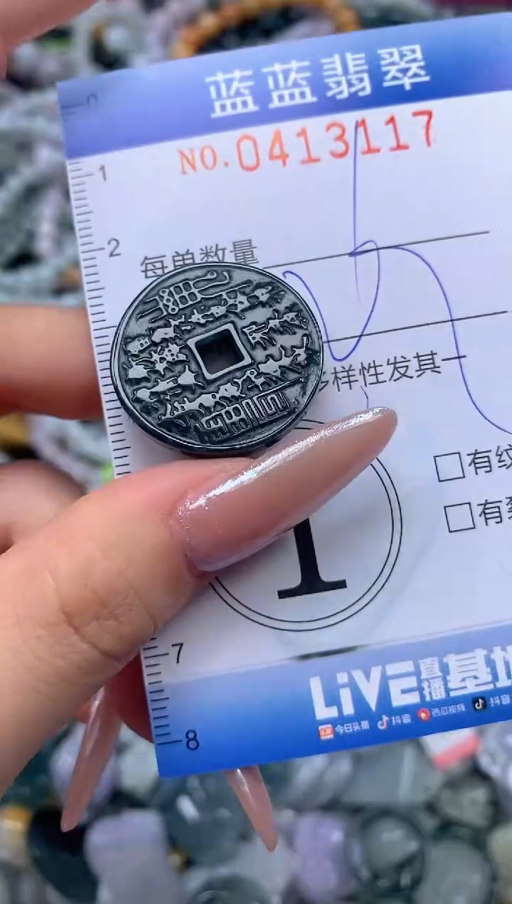 颈饰未镶嵌翡翠闪购0413117