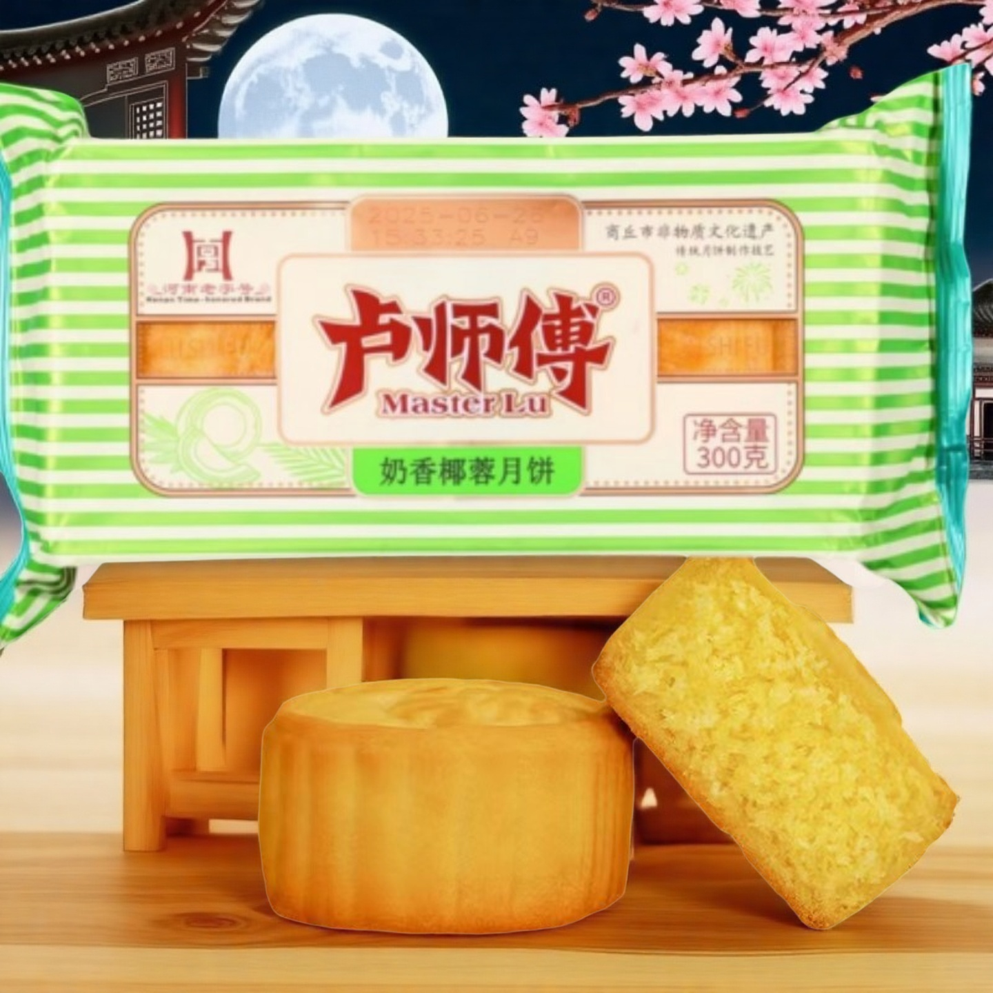 卢师傅花生酥300克月饼中秋送礼团购椰蓉老五仁巧克力75克四连包