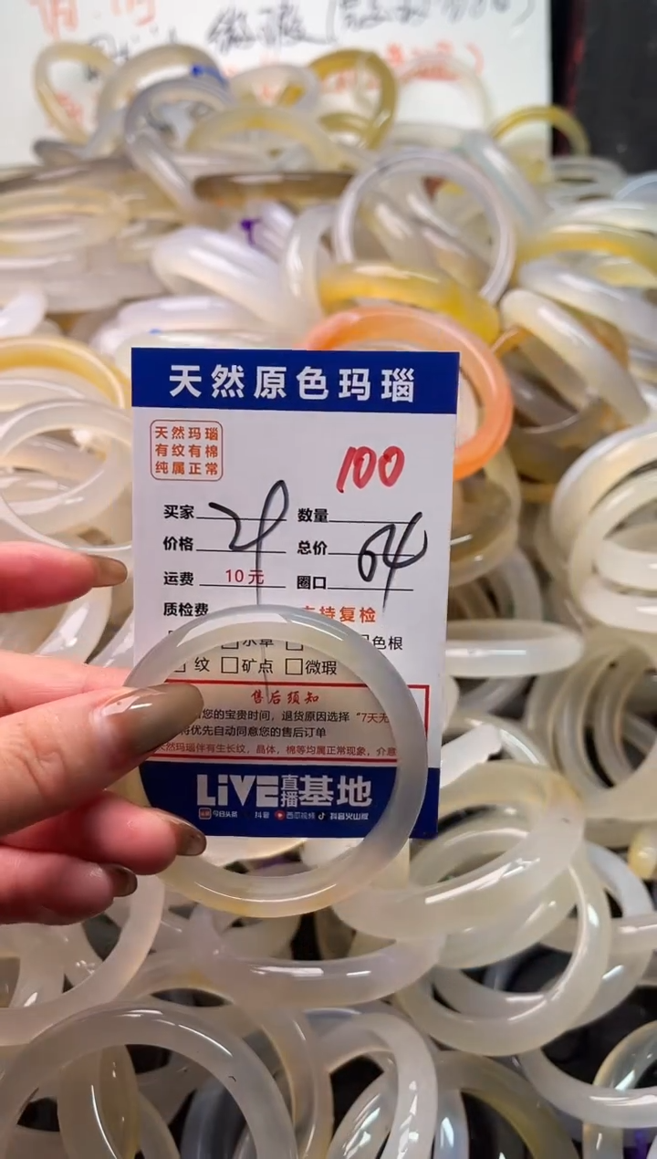 手镯玛瑙/玉髓未镶嵌100