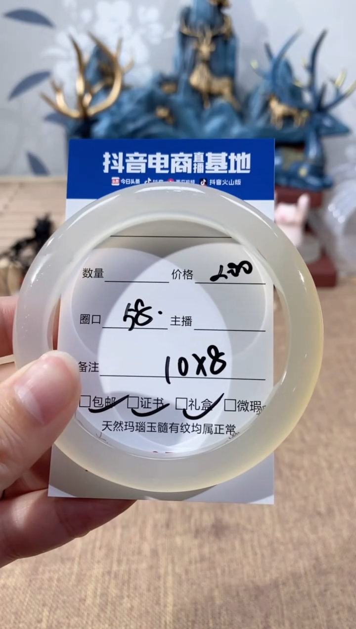 【闪购商品】玛瑙/玉髓手镯未镶嵌0904 58