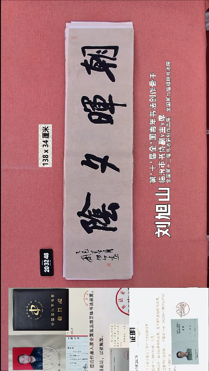 书法37    刘老师书法作品