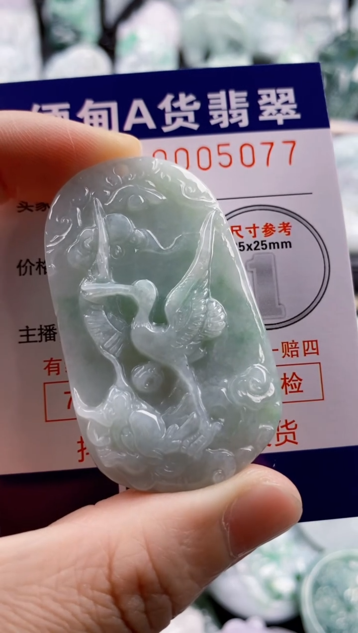 【闪购商品】翡翠吊坠(不含链)未镶嵌1