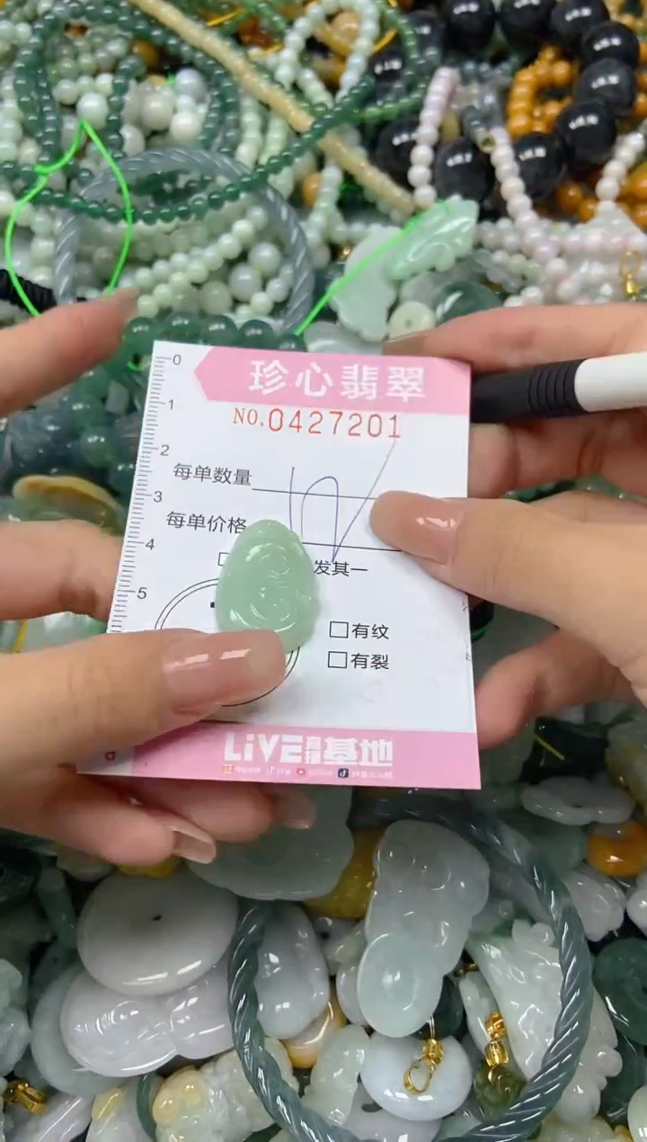 颈饰未镶嵌翡翠闪购0427201