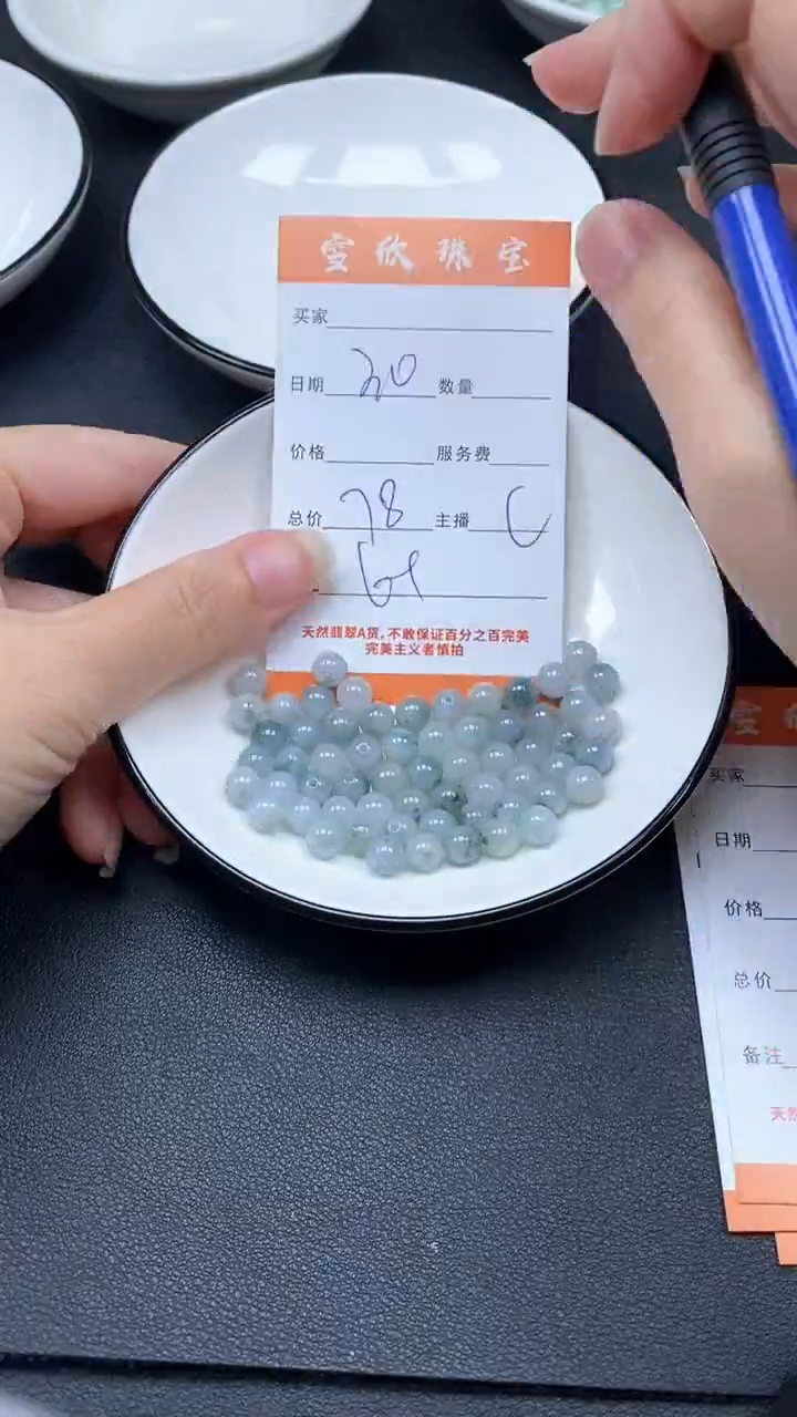 颈饰未镶嵌翡翠雪欣散珠定制diy