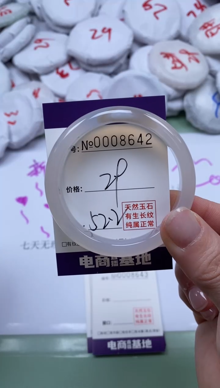 【闪购商品】玛瑙/玉髓手镯未镶嵌8642