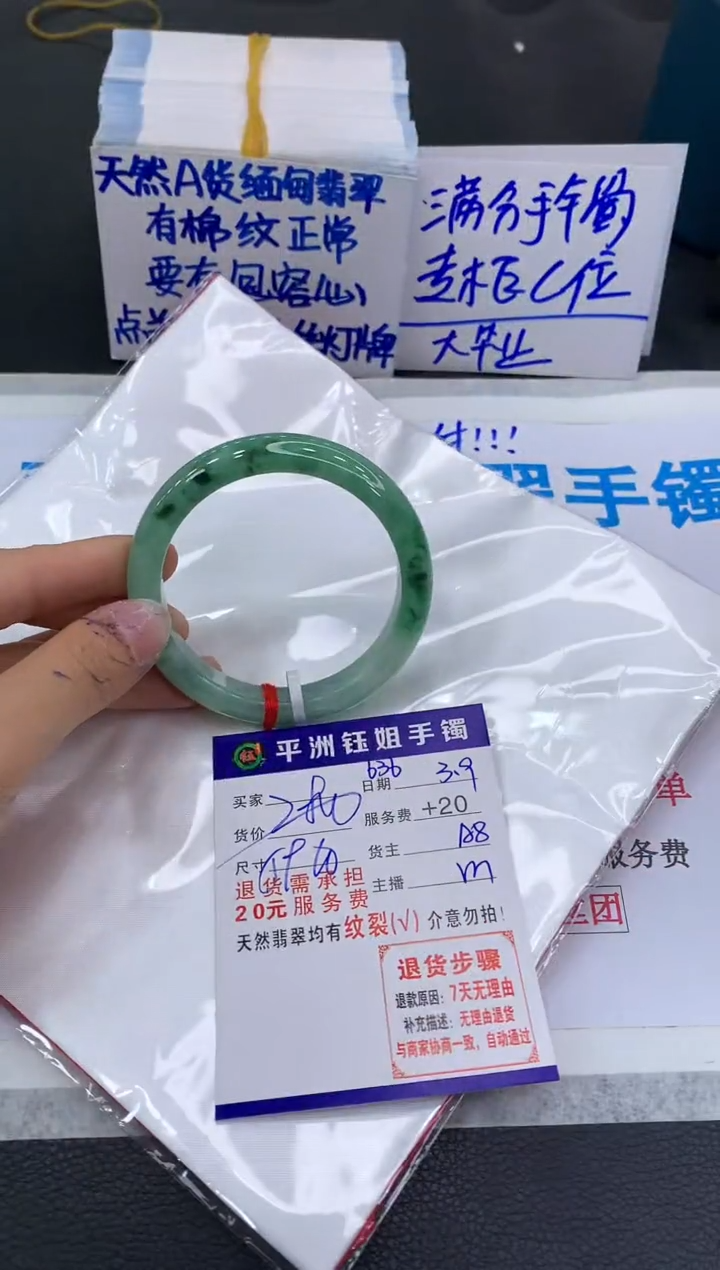 【闪购商品】翡翠手镯未镶嵌11111111111