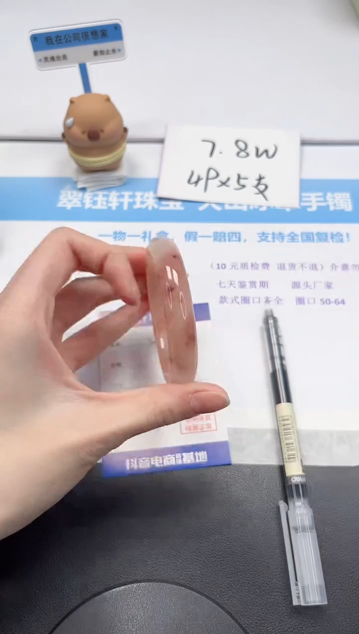 【闪购商品】石英质玉手镯未镶嵌V194-55.6