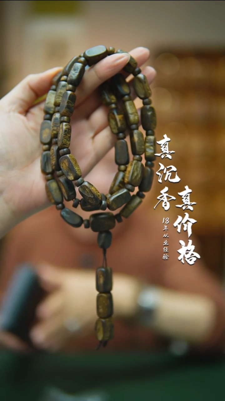 【闪购商品】沉香手串绿油王铁头随型多样性发一54g