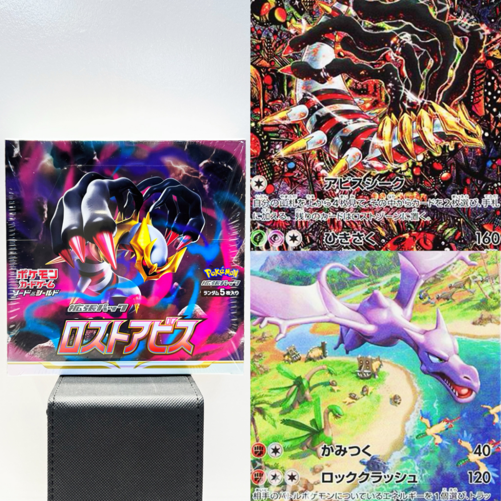 【鬼龙】日版剑盾系列 | S11 | 迷途深渊手绘盒 | 收藏卡牌