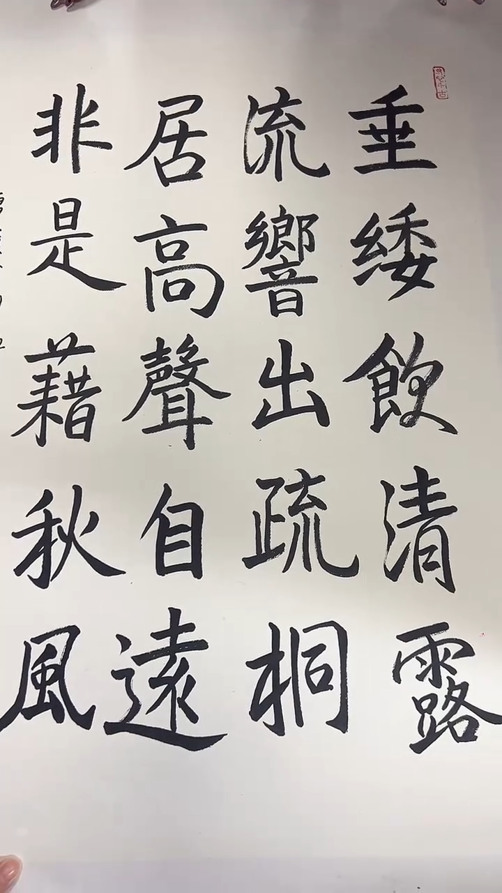 北京观澜精品书法