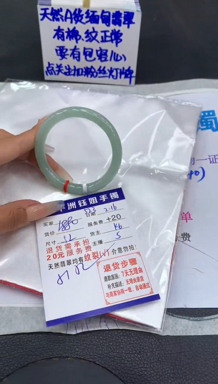 【闪购商品】翡翠手镯未镶嵌11111111111