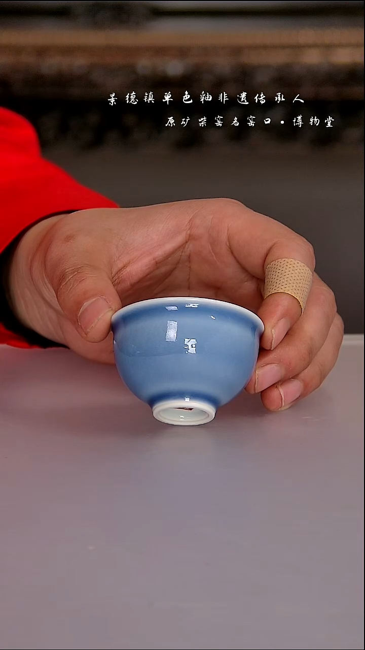 陶瓷18博物堂原矿柴窑单色釉