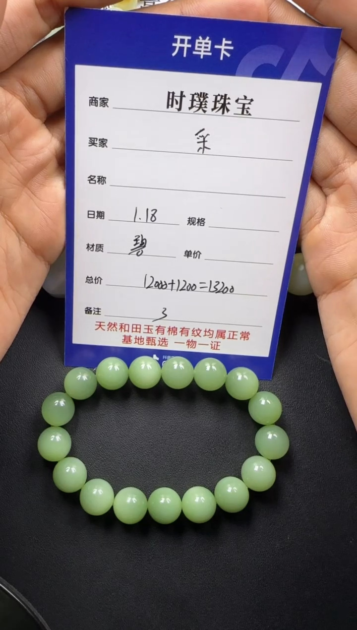 【闪购商品】和田玉挂件未镶嵌手串