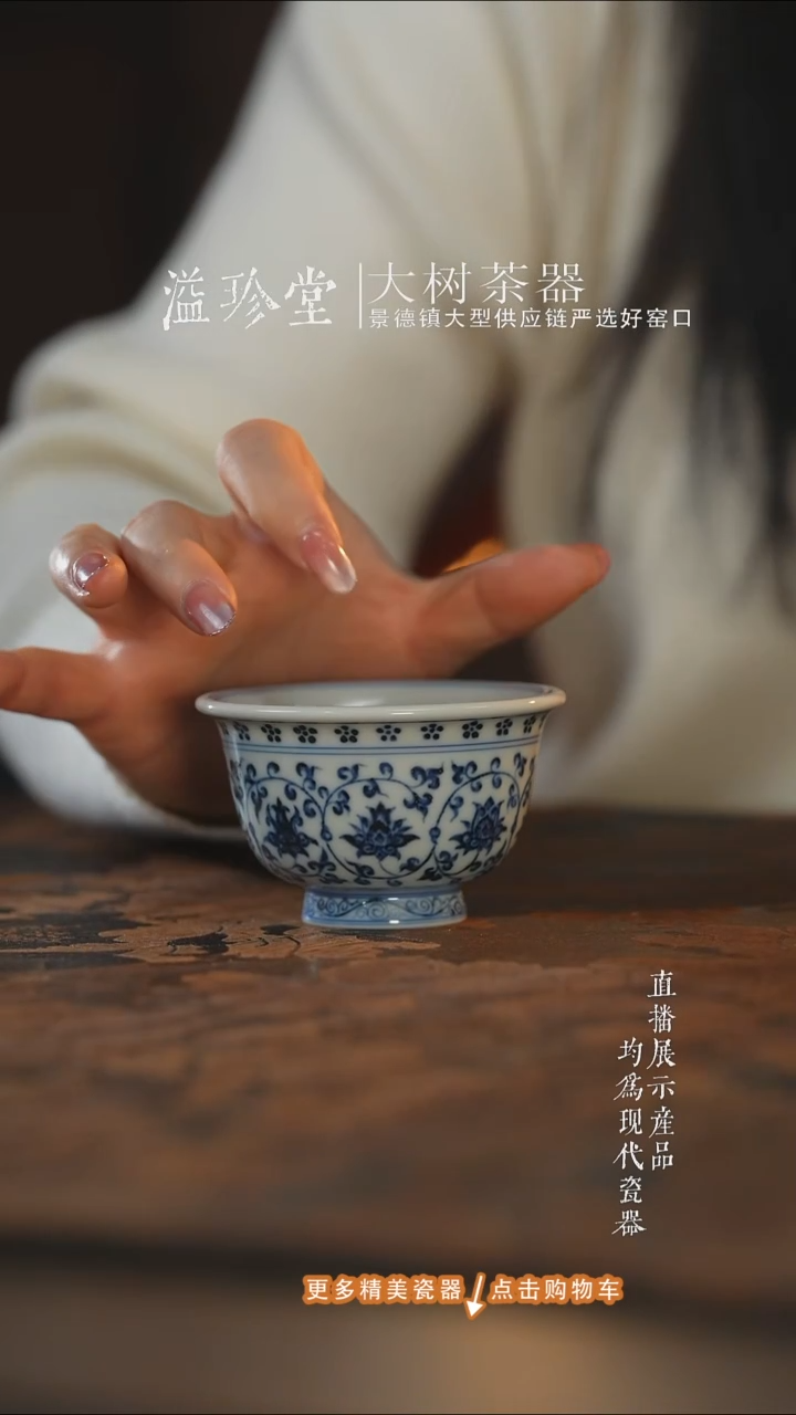 杯子陶瓷三方器合缠枝莲看中号压手杯