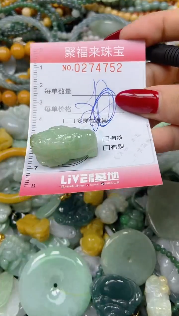 颈饰未镶嵌翡翠闪购0274752