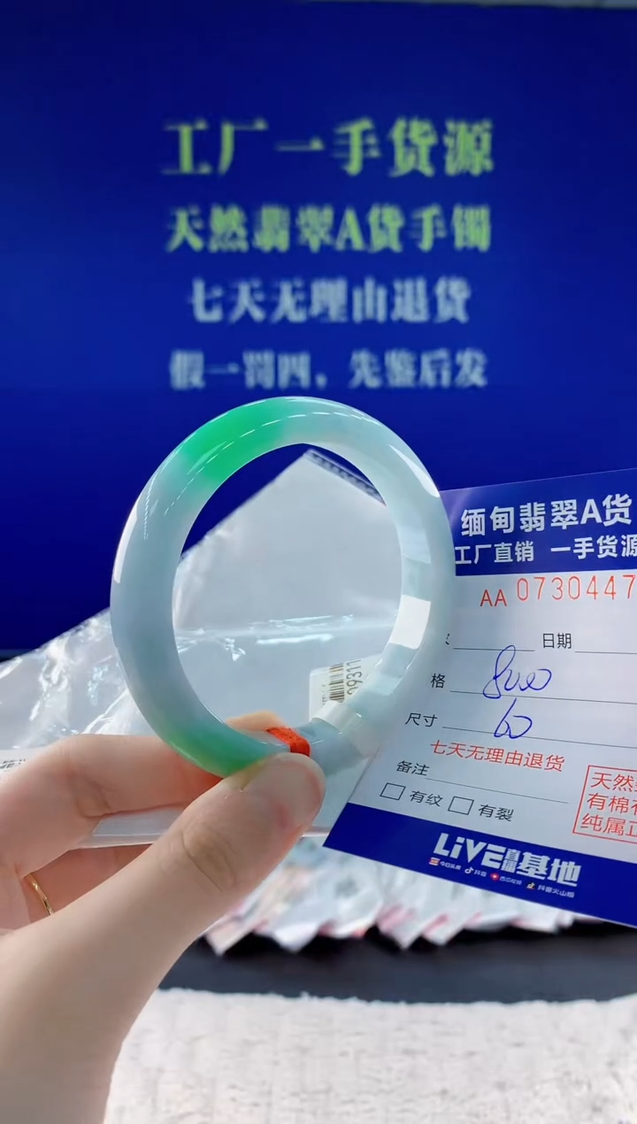 翡翠手镯未镶嵌47天然翡翠A货