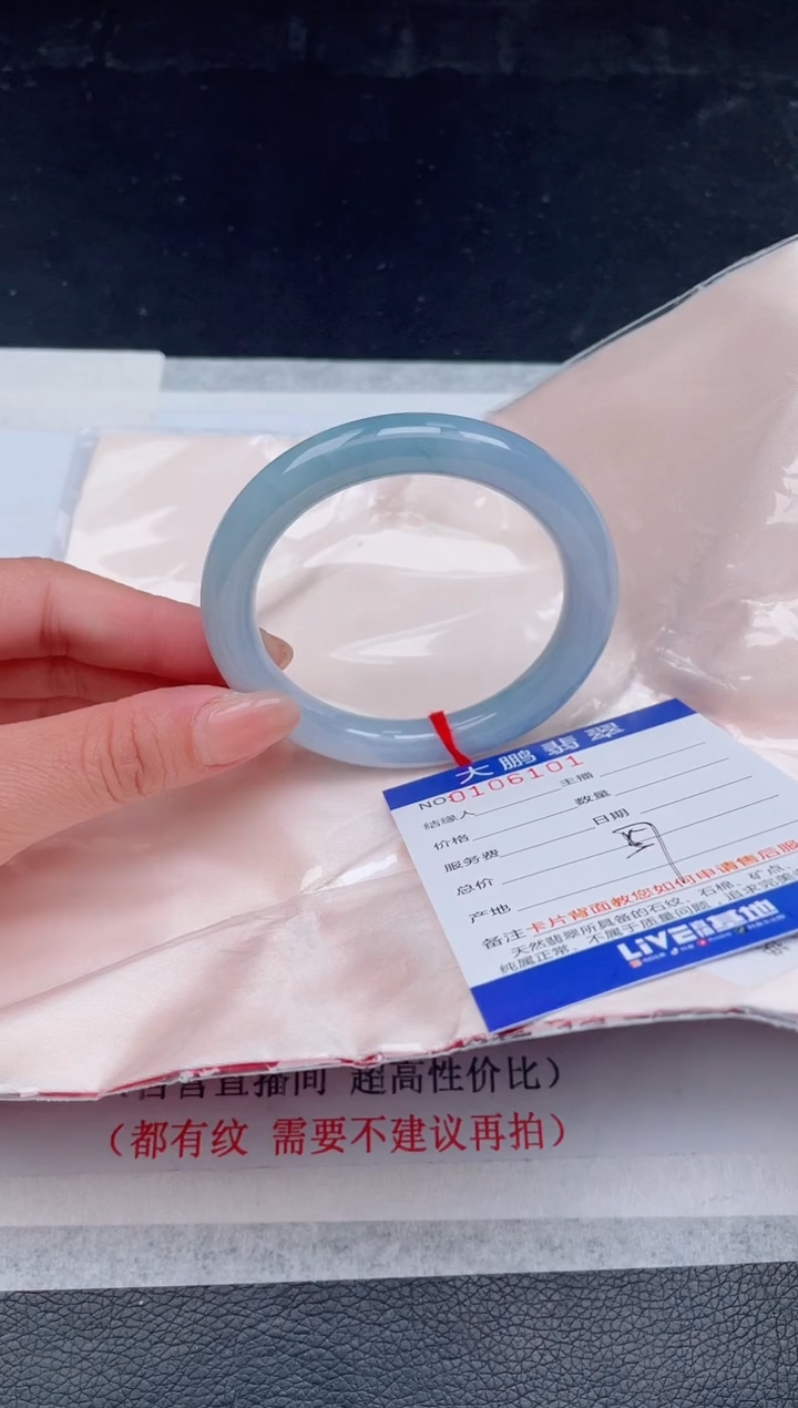 【闪购商品】翡翠手镯未镶嵌01            