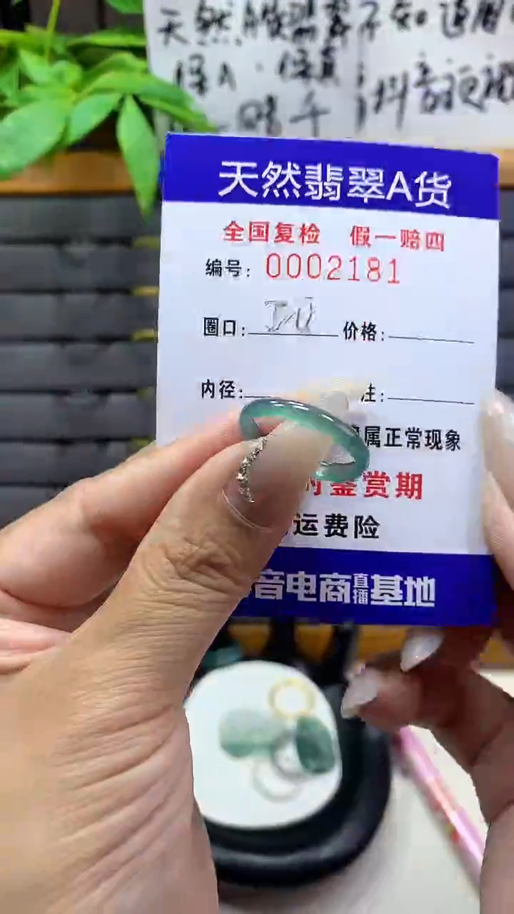 【闪购商品】翡翠戒圈未镶嵌天然翡翠A货2181