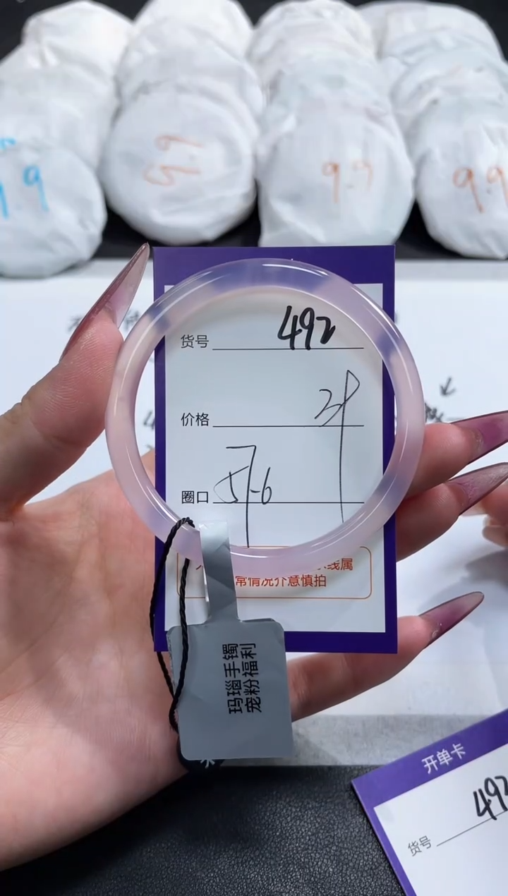 【闪购商品】玛瑙/玉髓手镯未镶嵌492