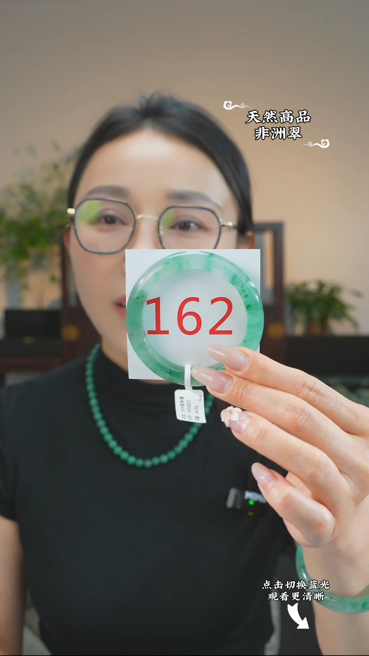 石英质玉（非洲翠）手镯未镶嵌54-55
